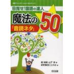  цель .! государственный язык. . человек магия. [ звук . шуточный товар ]50.../ сборник гора внизу ./ сборник изучение сборник ..... / работа 