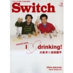 Switch　VOL．31NO．4(2013APR．)　特集大泉洋×松田龍平　I【ラヴ】drinking!