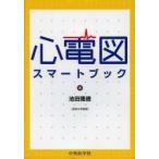  сердце электро- map Smart книжка Ikeda . добродетель / работа 