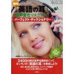  абсолютный [ английский язык. уголок ] стать! звук изменение белка человек g Perfect *ti расческа .na Lee длина хвост Kazuo / работа Thomas * Martin / работа 