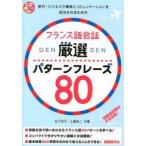  французский язык разговор тщательно отобранный образец fre-z80 Matsushita ../ вместе работа земля магазин хорошо 2 / вместе работа 