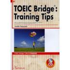 TOEIC　Bridgeで学ぶ大学基礎英　高山　芳樹　著