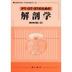 PT*OT*ST поэтому. анатомия Watanabe правильный ./..