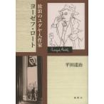 ... yudaya человек автор Josef * low to flat рисовое поле ../ работа 