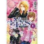 EYES　Amika　＆　Michael　1　佐野光音/〔著〕