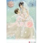 PURE　Manami　＆　Yusei　7　風/〔著〕