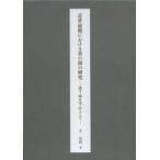 близко . предыдущий период что касается чай. горячая вода. изучение Omote Senke . центр как тысяч . участник / работа 