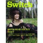 新品本/Switch　VOL．31NO．5(2013May．)　特集前田敦子　SWITCH　MOVIE　FES．2013