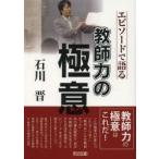  Ishikawa .- эпизод . язык . учитель сила. высшее смысл Ishikawa ./ работа 