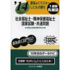  общество благосостояние .*. бог здравоохранение благосостояние . государство экзамен * общий проблема точка хорошо тормозные колодки сделал было использовано ..(2014) общество благосостояние . государство экзамен изучение ./ сборник 