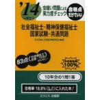 общество благосостояние .*. бог здравоохранение благосостояние . государство экзамен * общий проблема насекомое .. проблема по причине реальный сила раз проверка (2014) общество благосостояние . государство экзамен изучение ./ сборник 