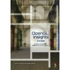 OpenGL　Insights　日本語版　54名のエンジニアが明かす最先端グラフィックスプログラミング　Patrick　Cozzi/著　Christophe　Riccio/著　中本浩/訳