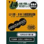 . ..*.... государство экзамен насекомое .. проблема по причине реальный сила раз проверка (2014). ..*.... государство экзамен изучение ./ сборник 