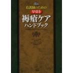  уход . поэтому. . скидка .. уход рука книжка ALL COLOR Suzuki ./ работа старый рисовое поле ../ работа 