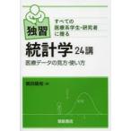 .. статистика 24. все. медицинская помощь серия студент * изучение человек ... медицинская помощь данные. точка зрения * способ применения журавль рисовое поле . мир / работа 