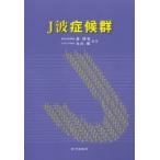 J волна .. группа лес . love / сборник работа Maruyama ./ сборник работа 