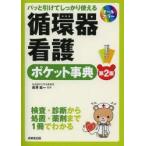  круговорот контейнер уход карман лексика pa.... надежно можно использовать длина .. один /..