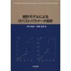  статистика модель по причине ro грудь pala измерительный прибор проект река .../ работа высота .../ работа 