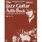  Jazz гитара Ad ребра книжка это если возможен, впервые .. Ad ребра! Kato Izumi / работа 