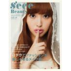 s’eee　Beauty　Girly‐est　Fashion　Label　vol．4　beauty　issue　SUZUKI　EMI/〔編〕
