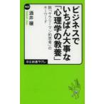  бизнес ..... серьезный .[ психология. образование ].[sa Rally man ...]. ключевое слово sake ../ работа 