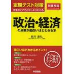  политика * экономика. пункт число . поверхность белый примерно ...книга@. line ../ работа 