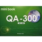 mini　book　QA−300〈201−300〉　松香洋子/著