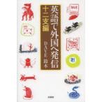  английский язык . зарубежный . отправка 10 2 главный сборник DAVE Suzuki / работа 