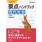  главное рука книжка настоящее время общество экзамен . сильный! документ Британия . редактирование часть сборник 