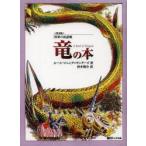  дракон. книга@ распространение версия разрозненный *ma человек g= Thunder z/ работа запад книга@ курица ./ перевод 