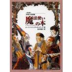  Mahou Tsukai. книга@ распространение версия разрозненный *ma человек g= Thunder z/ работа запад книга@ курица ./ перевод 