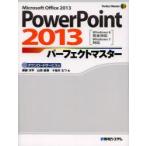 PowerPoint 2013 Perfect тормозные колодки Microsoft Office 2013. часть . flat / работа гора . Naoki / работа 10 . дерево ../ работа 