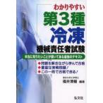 wa. задний .. no. 3 вид рефрижератор механизм ответственное лицо экзамен Fukui Kiyoshi ./ сборник работа 