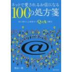  сеть . love быть . магазин стать 100. место person . начинающий из опытный человек до Q&A.. решение чёрный рисовое поле один ./ работа 