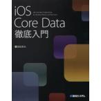 iOS Core Data тщательный введение iOS Core Data Programming for the iPad,iPhone,and iPod touch..../ работа 