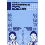  др. . специализация .... диабет .. пациент поэтому. 22. вопрос большой запад .../ работа мир рисовое поле ../ работа 