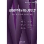  металл . body. электронный перемещение . электрический химия запад ../ сборник работа город .. мужчина / сборник работа рисовое поле средний . 2 / сборник работа . глициния крыло /( другой ) вместе работа 