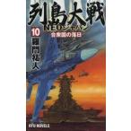  ряд остров большой битва NEO Japan 10.. страна. . день ... человек / работа 
