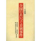  вся страна. . когда . дискриминация . раз 2013 года выпуск часть ...* человек право политика .. необходимо . центр реальный line комитет / сборник 