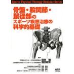  таз *...*. диаметр часть. спорт болезнь терапия. наука . основа удача ../... рисовое поле мир ./....../ редактирование гора внутри ../ редактирование Yoshida ../ редактирование колокольчик река . человек / редактирование 