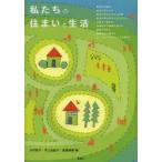  мы. дом . жизнь вода . форма ./ сборник Inoue .../ сборник .. прекрасный ./ сборник 