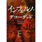  Inferno * декоративный элемент - dead Michael * - -g/ работа страна .. прекрасный плата / перевод 