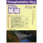  сейчас день. пересадка Vol.26No.6(2013NOVEMBER) специальный выпуск Ciclosporin Pharmaco-Clinical Forum2013