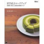 HTML5 Mark выше на месте можно использовать самый короткий .. гид .. futoshi ./ работа 