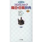  карман Progres sib. день * день . словарь масло .. выгода / сборник . бок . один / сборник Matsuo ./ сборник высота остров ../ сборник 