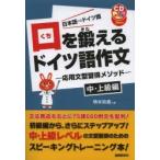 ..... немецкий язык сочинение японский язык = немецкий язык средний * высокий класс сборник отвечающий для документ type . выгода mesodo Хасимото ../ работа 