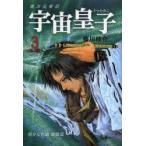  космос ..(.. только .) необычность следующий изначальный сказка наземный сборник 3.... дорога земля . дорога глициния река багряник японский ./ работа 
