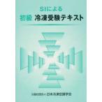 SI по причине начинающий рефрижератор экспертиза текст no. 7 версия 