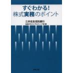  сразу понимать! акция деловая практика. отметка Mitsui Sumitomo доверие . Bank доказательство талон представительство темно синий обезьяна ting часть / сборник 