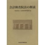  отчетность инспекция . закон. описание . отчетность изучение ассоциация / сборник 